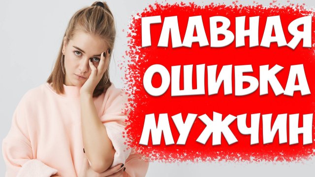 КАК НАУЧИТЬСЯ УПРАВЛЯТЬ БЫВШЕЙ ЖЕНОЙ И ЖЕНЩИНАМИ В ОТНОШЕНИЯХ