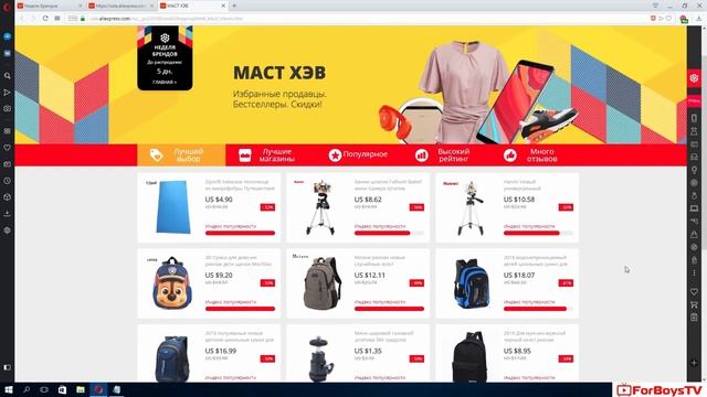 Летняя распродажа на Алиэкспресс август 2018 - ЧТО БУДЕТ