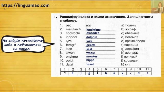 Spotlight 4 класс Сборник упражнений страница 57 номер 1 ГДЗ решебник