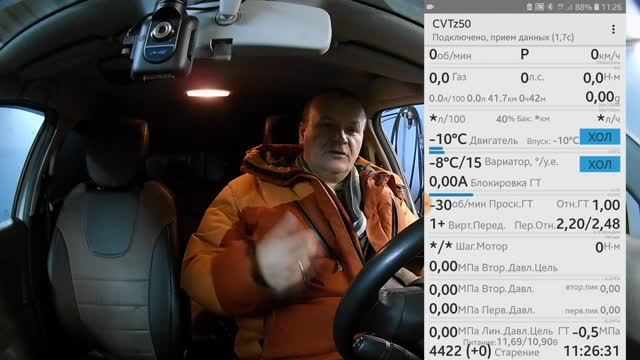 Сколько греть вариатор зимой. Прогрев вариатора зимой в положении "D" Часть 2