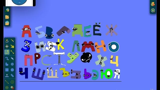Russian alphabet lore band