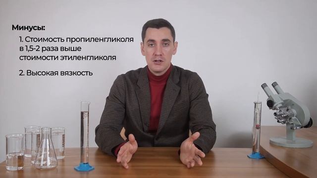 Пропиленгликоль свойства, применение, производители