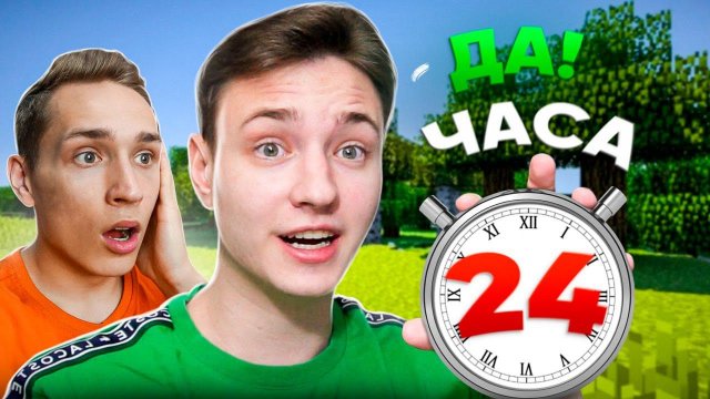 24 Часа Управляю ДОМЕРОМ | ДОМЕР СТАЛ МОИМ РАБОМ