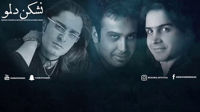 Mohsen Yeganeh & Mohsen Chavoshi & Hamed Hakan - Nashkan Delamo
