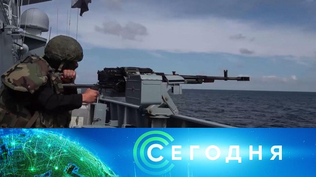 «Сегодня»: 13 июня 2024 года. 16:00 | Выпуск новостей | Новости НТВ