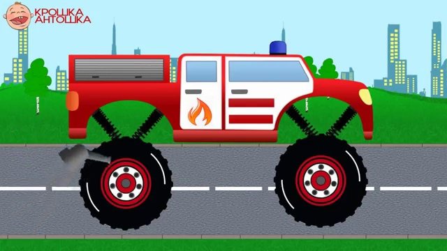 ПОЖАРНАЯ МАШИНА. Развивающее видео Конструктор про Пожарный Монстр Трак