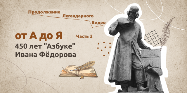 РАЗГОВОРЫ О ВАЖНОМ 09.01.2024 ОТ А ДО Я ЧАСТЬ 2 5-8 КЛАСС