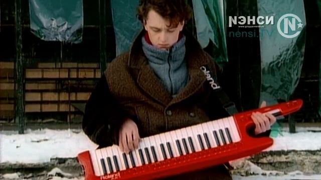 NENSI _ Нэнси - Дым Сигарет с Ментолом ( СуперХит ★ Official TV Video Clip 1996 ) HD.mp4