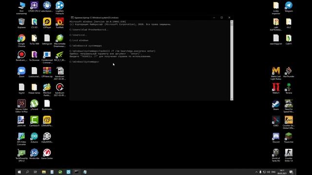 Если Windows 10 виснет и тормозит: причина в загрузке процессора процессом SearchApp