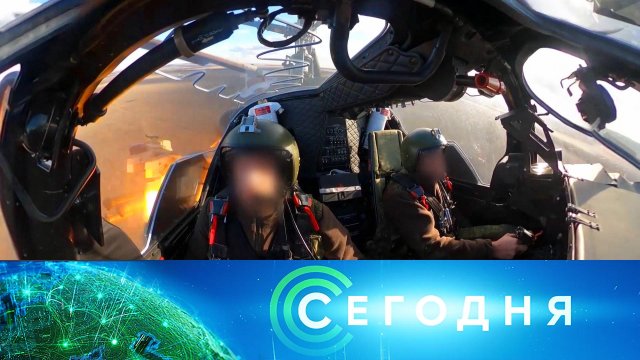 «Сегодня»: 24 ноября 2023 года. 10:00 | Выпуск новостей | Новости НТВ