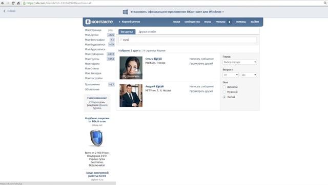 КТО ТАКОЙ КОРНЕЙ АЛЕЕВ? (Как сделать) KORNEY DIED!