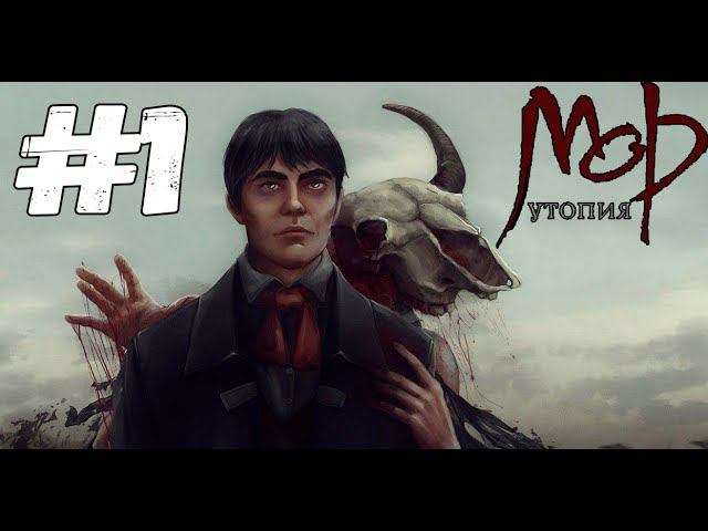 ЗА БАКАЛАВРА►Pathologic Classic HD | МОР. УТОПИЯ Прохождение на русском #1