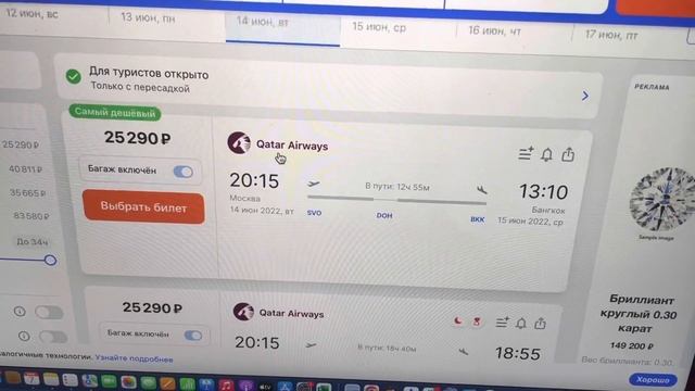 Can Russians go abroad after sanctions? Flight prices