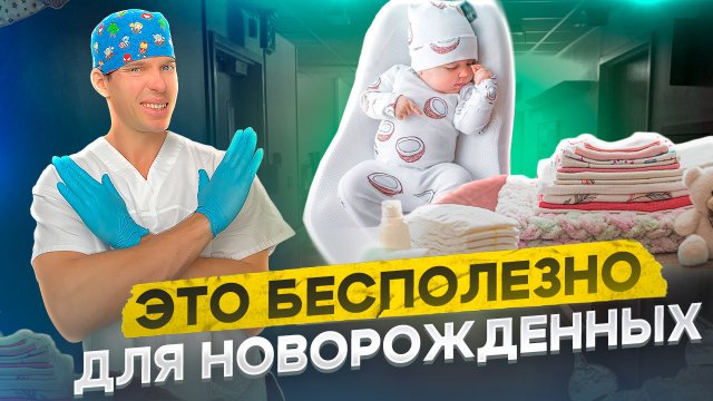 Эти вещи точно не пригодятся вам при рождении ребенка!