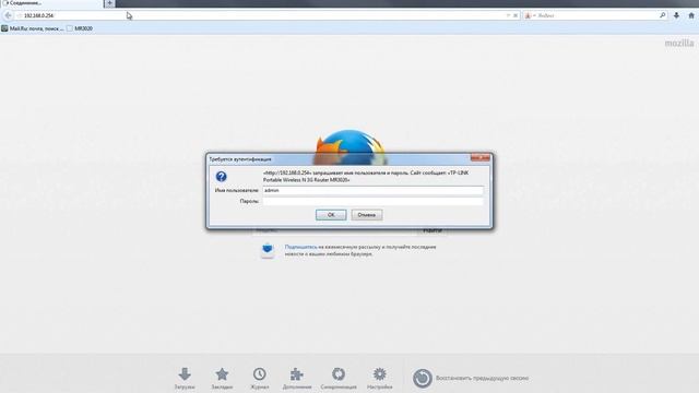 MR 3020 возврат на офф.прошивку