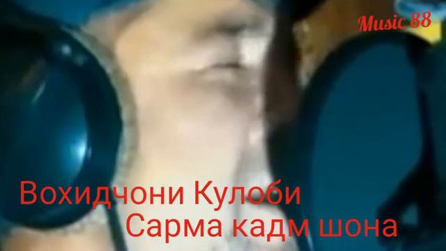 Вохидчони Кулоби сарма кадм шона