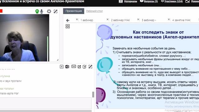 Полина Сухова. Знаки от Ангелов