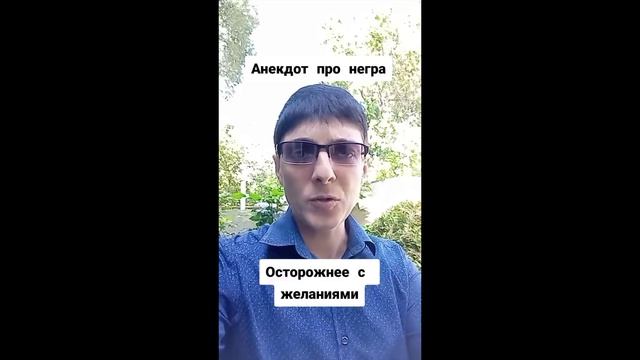 Анекдоты 1