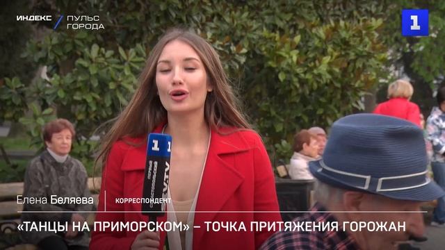 Танцы на Приморском – точка притяжения севастопольцев