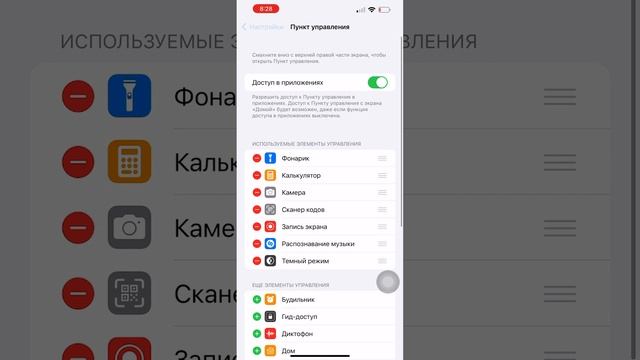 Как отключить бесшумный режим в айфоне 13 про Макс