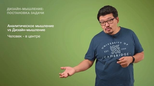 45. Дизайн мышление: постановка задачи