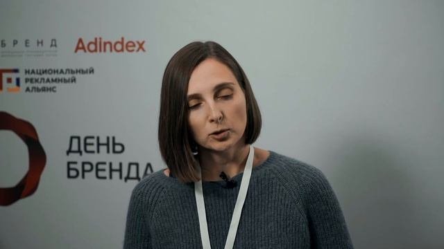 Интервью с Анастасией Городничевой, Mars Wrigley. День Бренда 2019