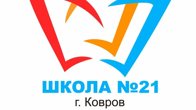 Прощание с начальной школой | МБОУ СОШ №21 г. Ковров