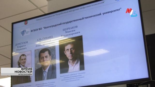 В День российской науки в Волгограде чествовали выдающихся ученых региона