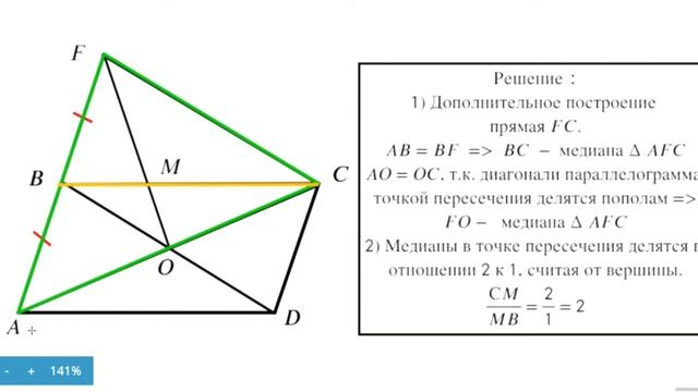 Геометрия 8 класс. Задача на теорему о медианах треугольника