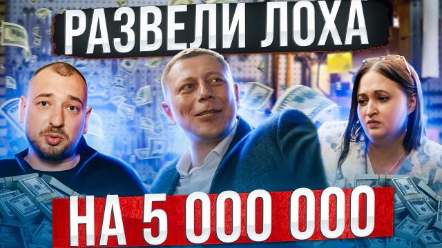 СТО «Мужской рай»: Развели лоха на 5 000 000