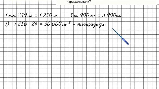 Страница 75 Задание 302 – Математика 4 класс (Моро) Часть 2