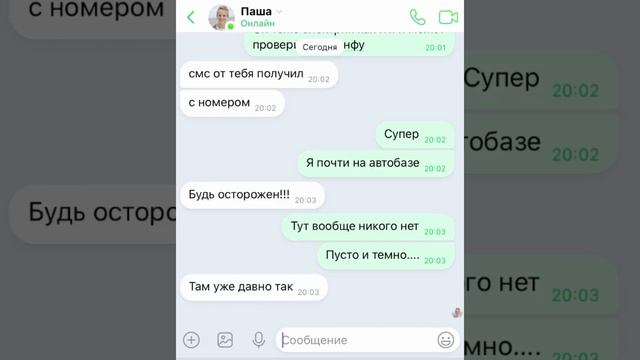 СИРЕНОГОЛОВЫЙ в городе! / переписка Антона