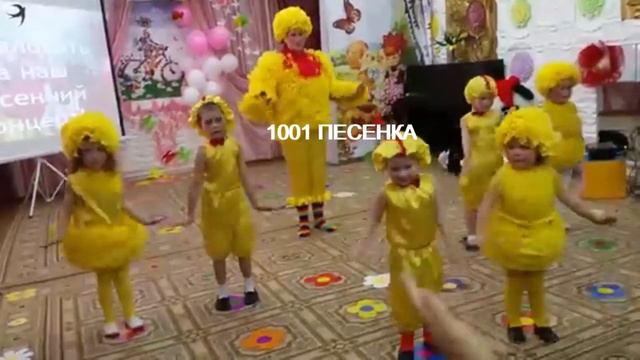 ПЕСЕНКА и ТАНЕЦ ЦЫПЛЯТ ДЕТСКИЙ