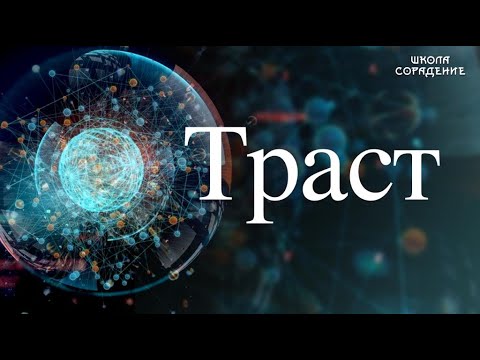 Кто такой Граветт. Смотрите пока не удалили #Трасты #Граветт #МировоеУправление #Гарат