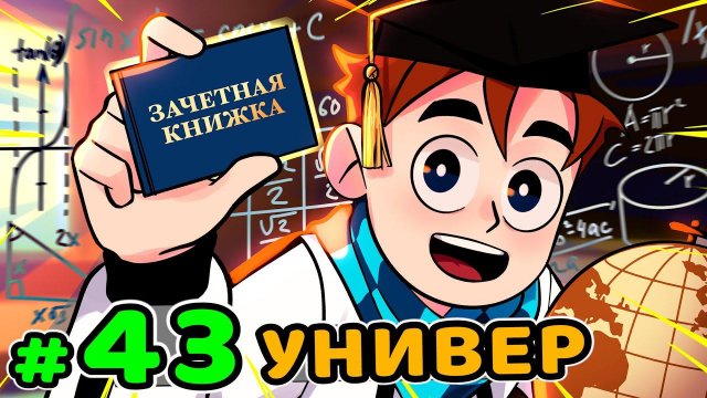 Lp. Идеальный МИР #43 ВНЕЗАПНАЯ ВСТРЕЧА • Майнкрафт
