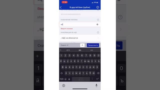 Оплата по QR коду через приложение ВТБ онлайн