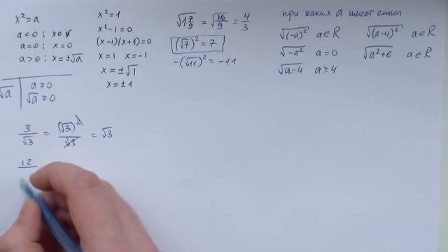 Решение задач, содержащих квадратные корни