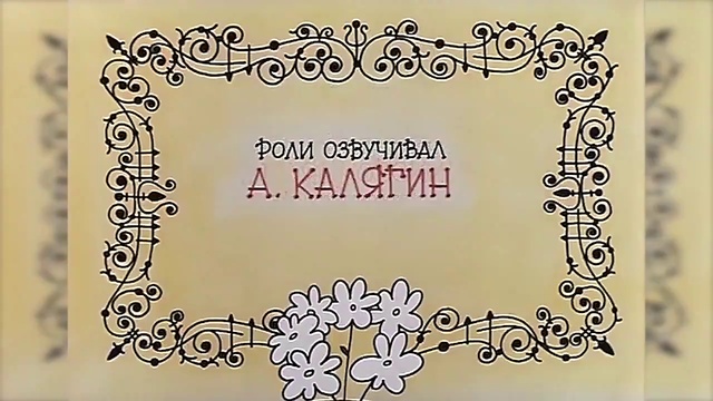 01.Песенка Леопольда