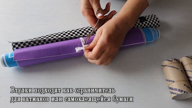 Умная хозяйка никогда не выбросит картонную втулку из-под туалетной бумаги или бумажных полотенец