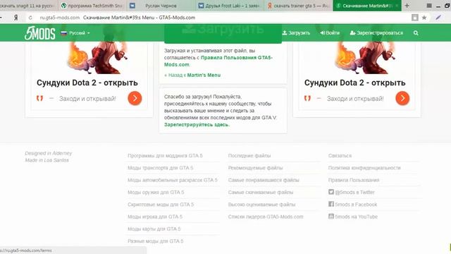 как скачать моды на гта 5