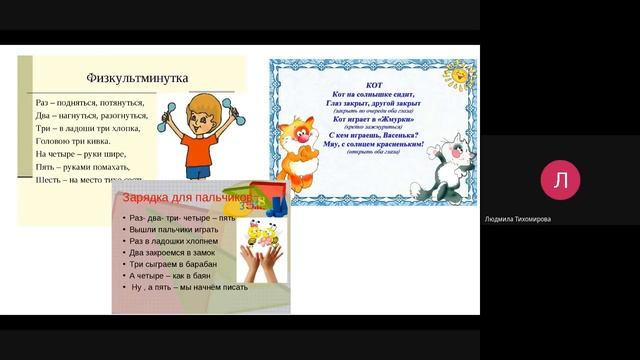 10.04.2020 Технология 2 класс Какие бывают ткани? ТихомироваЛ.В.
