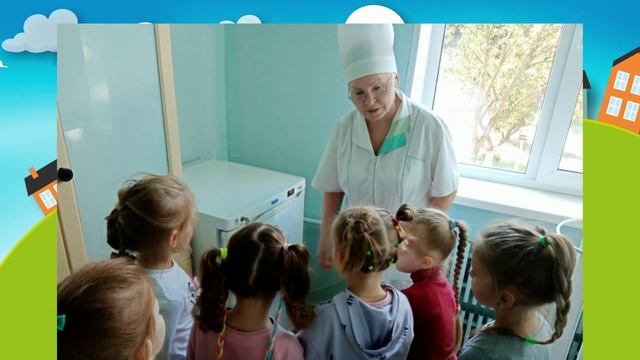 Экскурсия