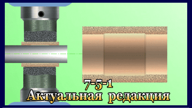 7-5-1 Точение малоразмерных деталей с подвижным люнетом