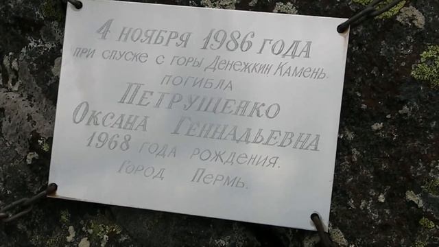 2017 07 / ДЕНЕЖКИН КАМЕНЬ