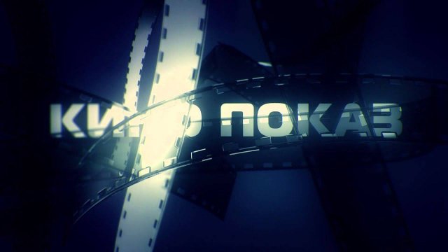 KINO1