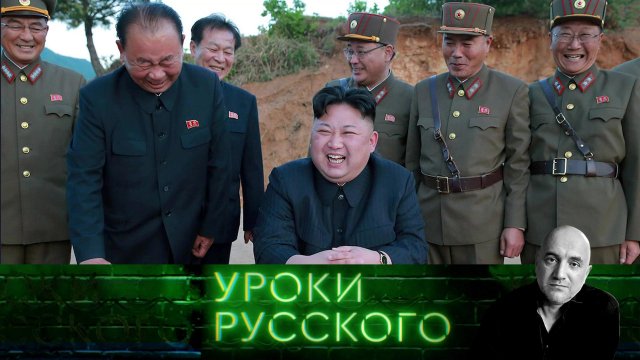 Урок №223. Операция Ын и другие приключения империи | «Захар Прилепин. Уроки русского»