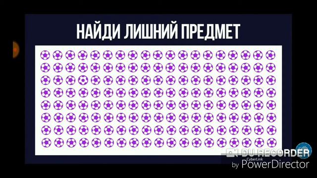 Найди лишний предмет. #2