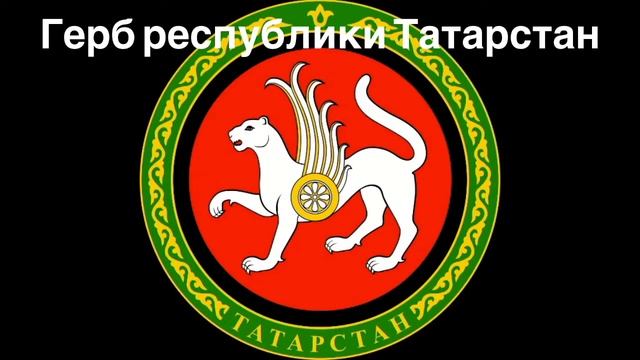Субъекты Российской Федерации