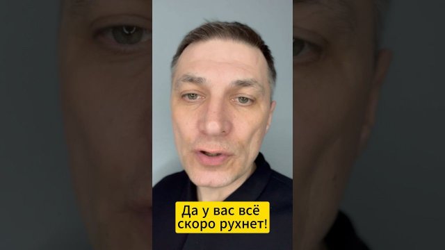 Поток Cash? Cash Flow? У вас все рухнет