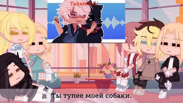 •||Tokyo revengers react to takemichi as random gacha characters||•